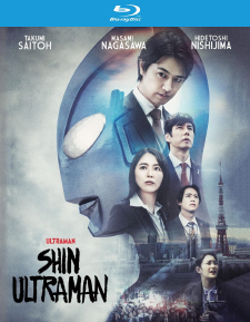 Shin Ultraman (Blu-ray)