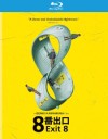 Exit 8 (Blu-ray Review)
