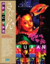 Sakuran (Blu-ray Review)