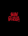Shin Godzilla: Deluxe Collector’s Edition (4K UHD Review)