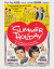 Summer Holiday (Cliff in Color! The Technicolor Musicals of Cliff Richard, 1961-1964) (Blu-ray Review)